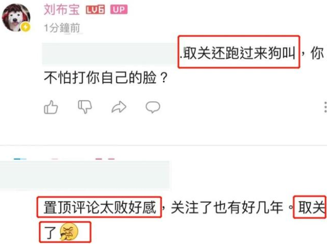 宠物博主刘布宝翻车，恼羞成怒怼网友脏话频出，本人还是老师？