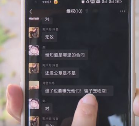 长沙俩大学生怀疑自己买到“星期狗”，找商家理论，商家竟然把宠物狗弄丢了
