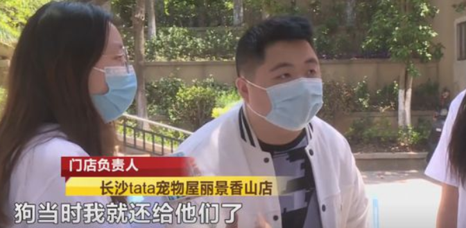 长沙俩大学生怀疑自己买到“星期狗”，找商家理论，商家竟然把宠物狗弄丢了