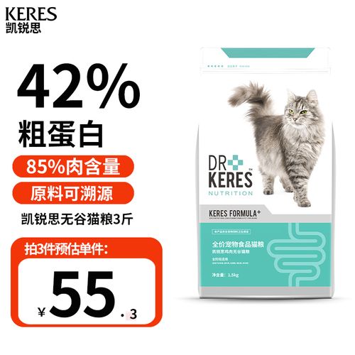 凯锐思猫粮属于什么档次-宠物网问答