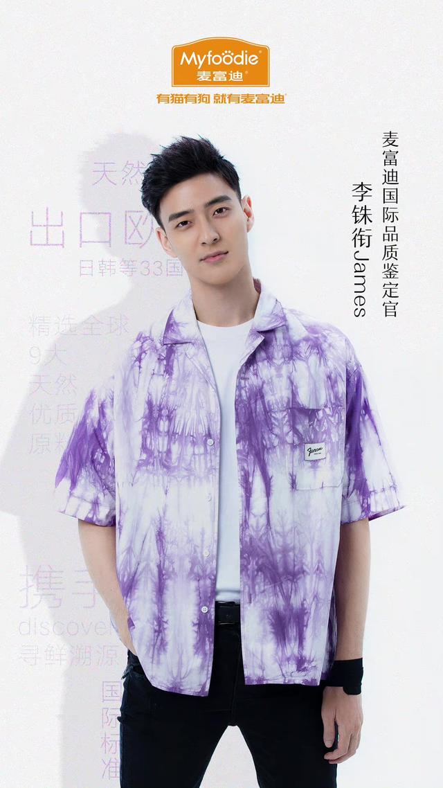 麦富迪厂开玩 李铢衔James探秘麦富迪高端宠物食品制作工艺 麦富迪厂开玩 李铢衔James探秘麦富迪高端宠物食品制作工艺