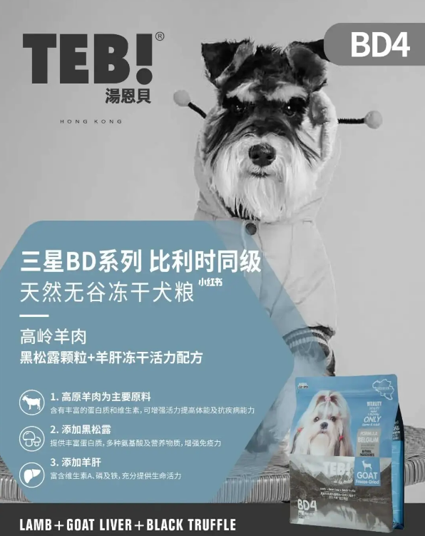 加拿大汤恩贝狗粮好吗