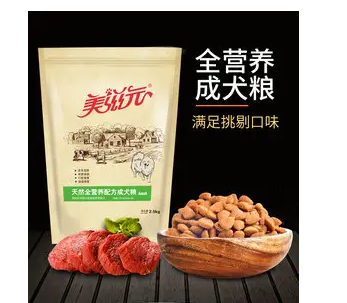 美滋元狗粮怎么样 美滋元狗粮怎么样