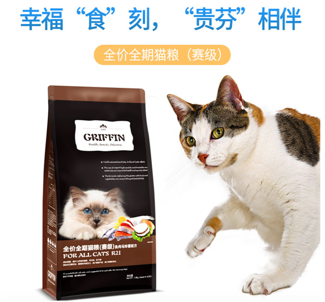 国产贵芬溶菌酶猫粮 幸福“食”刻，“贵芬”相伴