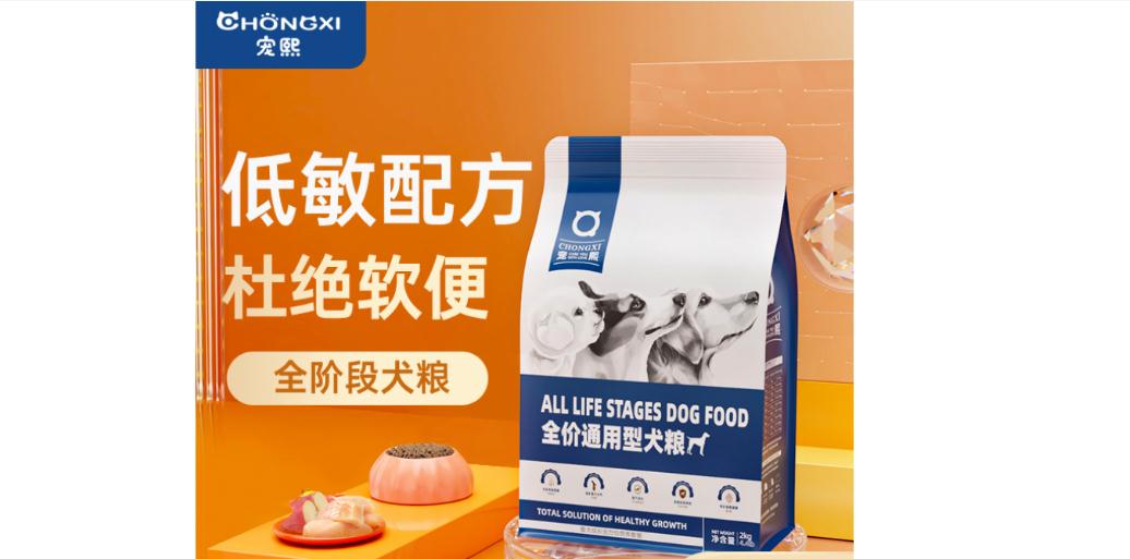 宠熙狗粮怎么样 宠熙狗粮怎么样