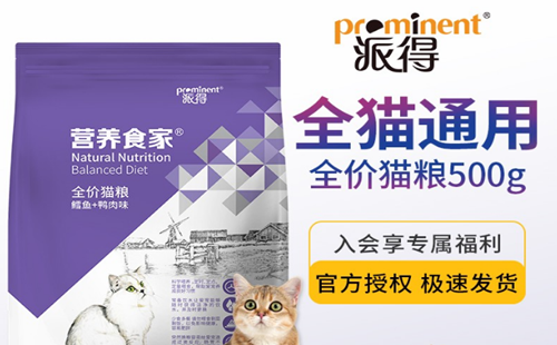 派得