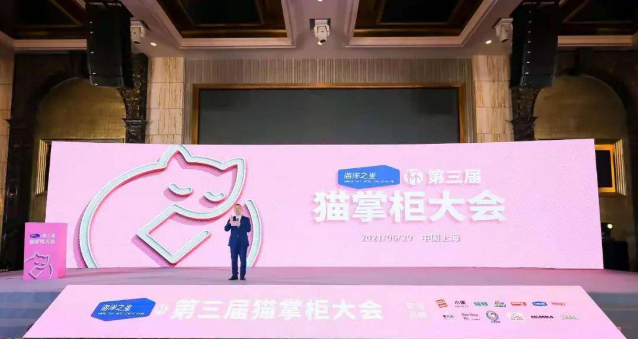 干货满满 | “海洋之星”杯第三届猫掌柜大会精彩回顾来了! 干货满满 | “海洋之星”杯第三届猫掌柜大会精彩回顾来了!