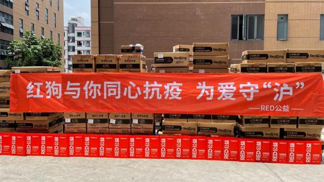 红狗RED公益在行动 6000份营养补给包援助上海宠物 红狗RED公益在行动 6000份营养补给包援助上海宠物
