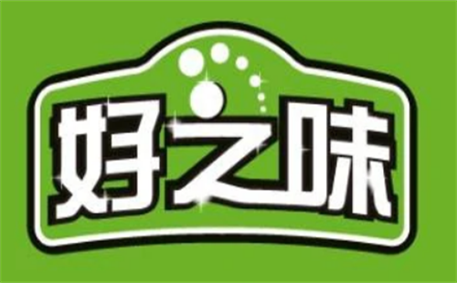 好之味