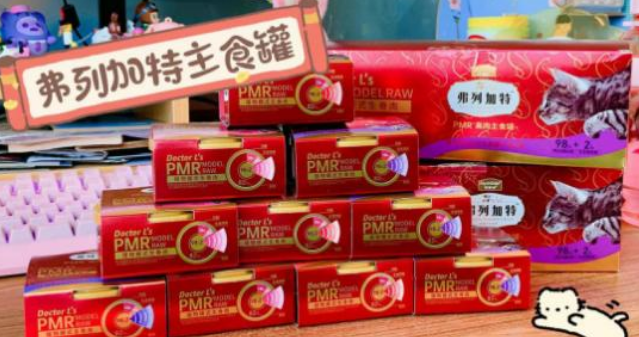 猫咪主食罐哪个牌子好？一个弗列加特测评就懂！