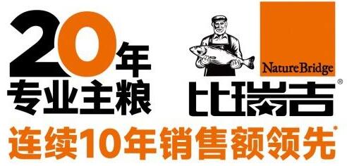 比瑞吉秉承“爱宠如亲”初心，产品+公益，坚守企业责任观
