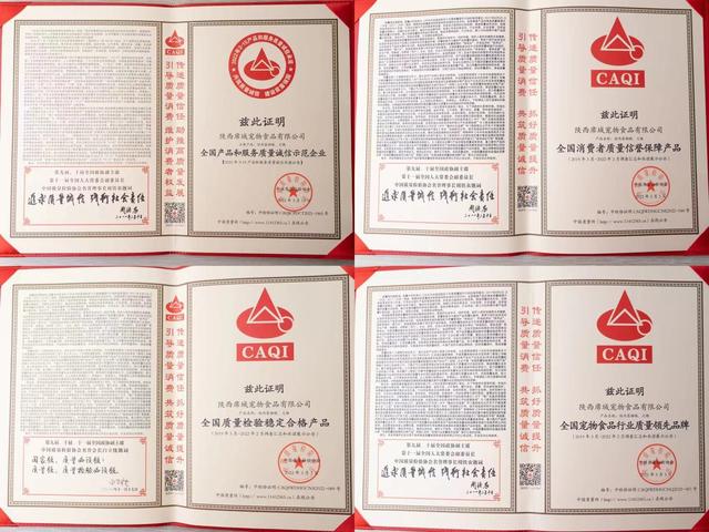 质敬315│倍内菲荣获中国质量检验协会3大荣誉，用品质铸就口碑