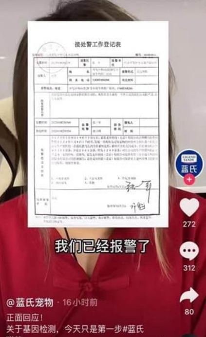 消费者质疑蓝氏猫粮配料造假 品牌反手报警回怼 消费者质疑蓝氏猫粮配料造假 品牌反手报警回怼