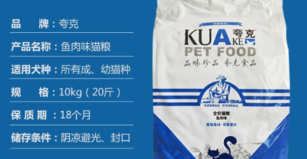 宠物用品大搜罗｜夸克猫粮评测