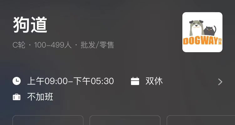 狗道宠物店上班怎么样