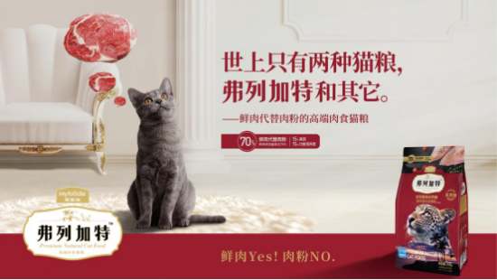麦富迪出大招!发力鲜肉系列 打造硬核猫粮 麦富迪出大招!发力鲜肉系列 打造硬核猫粮