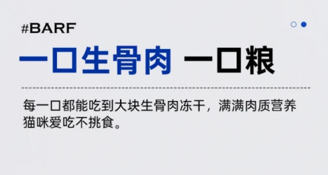 麦富迪BARF生骨肉天然粮,尊重猫咪天性 麦富迪BARF生骨肉天然粮,尊重猫咪天性