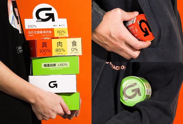 新锐品牌“高爷家”以年度黑马之姿收割宠物新国货大奖 新锐品牌“高爷家”以年度黑马之姿收割宠物新国货大奖