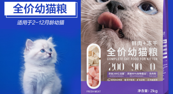 宝藏猫粮推荐~倔强的尾巴全价幼猫粮 宝藏猫粮推荐~倔强的尾巴全价幼猫粮