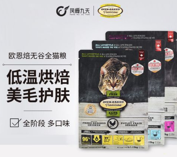 欧恩焙猫粮怎么样?欧恩焙品牌介绍 欧恩焙猫粮怎么样?欧恩焙品牌介绍