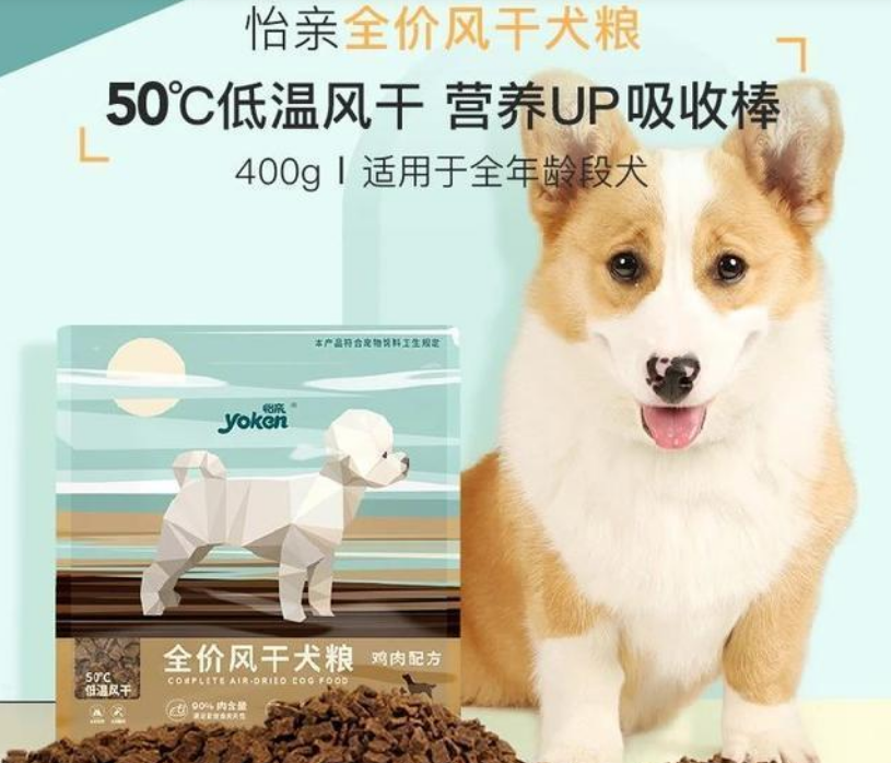 怡亲全价风干粮全新上市,一款肉含量高达90%的优质宠粮 怡亲全价风干粮全新上市,一款肉含量高达90%的优质宠粮
