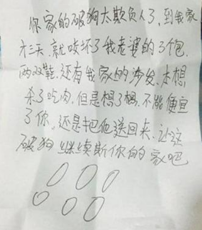 哈士奇被别人偷了,几日后却送了回家,一张小纸条看了笑得直跺脚! 哈士奇被别人偷了,几日后却送了回家,一张小纸条看了笑得直跺脚!