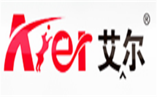 艾尔