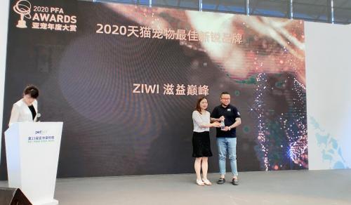 ZIWI滋益巅峰在第23届亚宠会喜获佳绩 ZIWI滋益巅峰在第23届亚宠会喜获佳绩