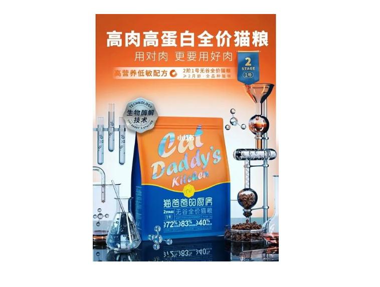猫爸爸的厨房猫粮怎么样