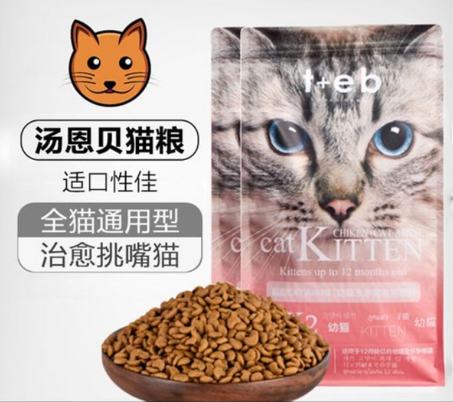汤恩贝猫粮多少钱 汤恩贝猫粮多少钱