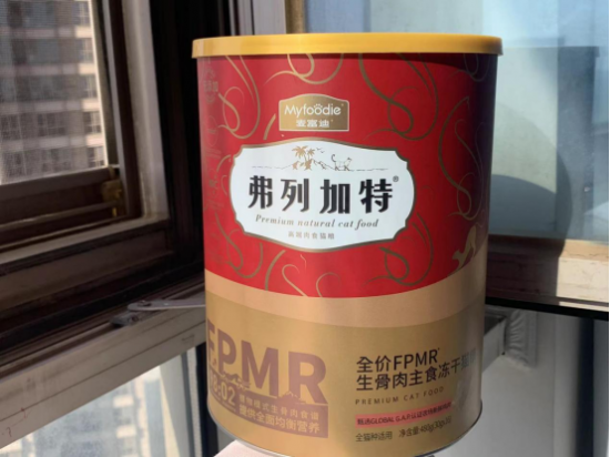 终于入手了升级版的弗列加特全价FPMR主食冻干 终于入手了升级版的弗列加特全价FPMR主食冻干