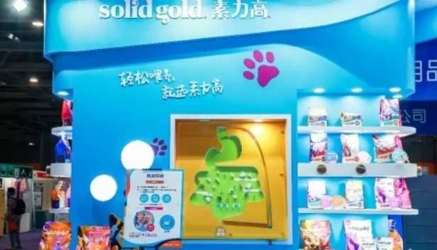 第八届国际宠博会盛大开幕,健合集团旗下Solid Gold素力高瞩目登场 第八届国际宠博会盛大开幕,健合集团旗下Solid Gold素力高瞩目登场