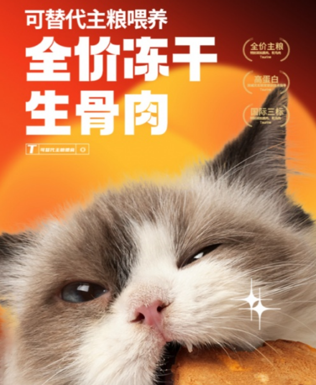 宠物粮赛道竞争激烈，耐威克无谷猫粮何以强势崛起