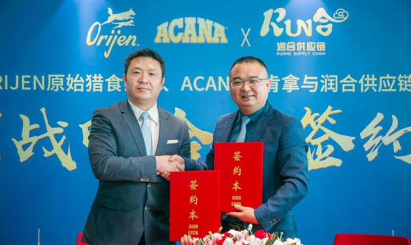 渴望、爱肯拿与润合供应链达成战略合作 渴望、爱肯拿与润合供应链达成战略合作
