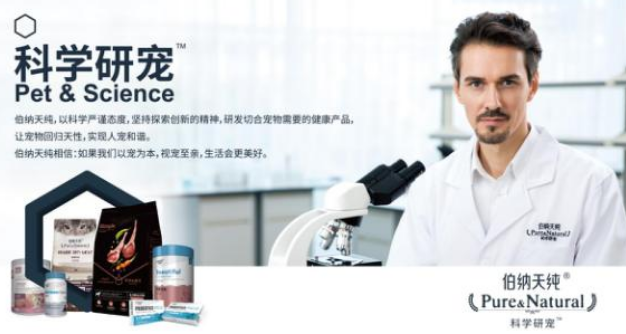 伯纳天纯走进上大,关爱校园流浪动物 伯纳天纯走进上大,关爱校园流浪动物