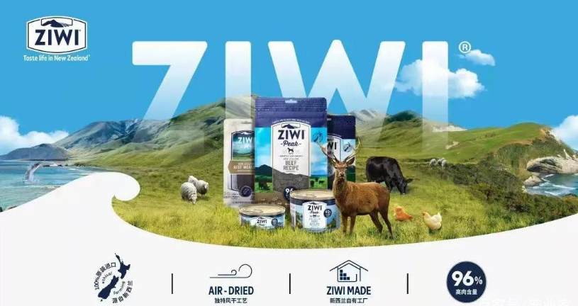 突发|著名海外宠物品牌 ZIWI 巅峰被中国资本收购 突发|著名海外宠物品牌 ZIWI 巅峰被中国资本收购