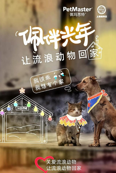 一场活动，俘获近3000万人的“芳心”，佩玛思特是如何做到的？