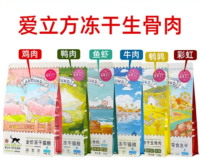 爱立方冻干｜无限回购的良心推荐