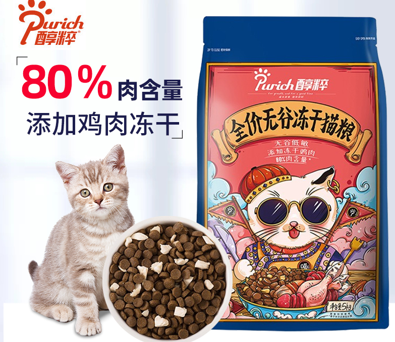 醇粹黑标猫粮是安全猫粮吗
