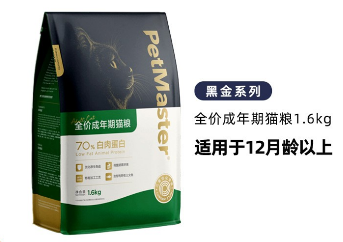 佩玛思特黑金系列 三大优势开启宠物免疫粮时代 佩玛思特黑金系列 三大优势开启宠物免疫粮时代