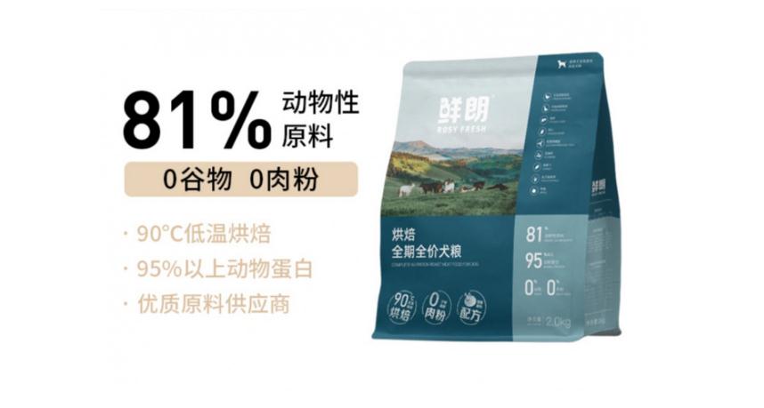 鲜朗狗粮是国产吗 鲜朗狗粮是国产吗