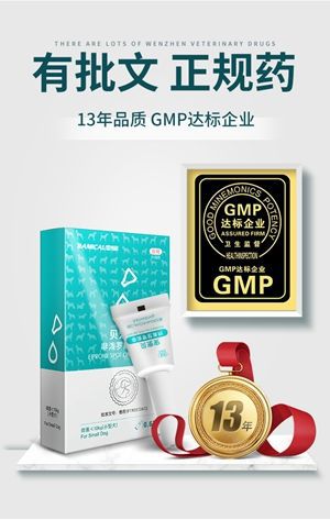 哪款狗狗体外驱虫药效果好?雷米高贝宠安以口碑取胜! 哪款狗狗体外驱虫药效果好?雷米高贝宠安以口碑取胜!