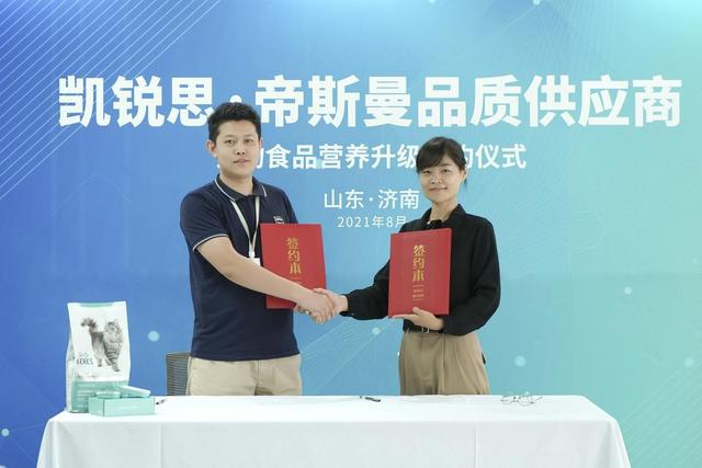 养宠就选凯锐思,尽享一站式服务新体验 养宠就选凯锐思,尽享一站式服务新体验
