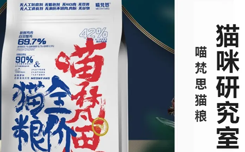 喵梵思