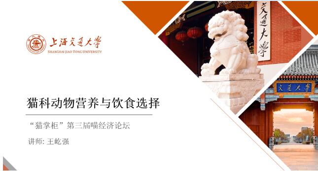 干货满满 | “海洋之星”杯第三届猫掌柜大会精彩回顾来了! 干货满满 | “海洋之星”杯第三届猫掌柜大会精彩回顾来了!