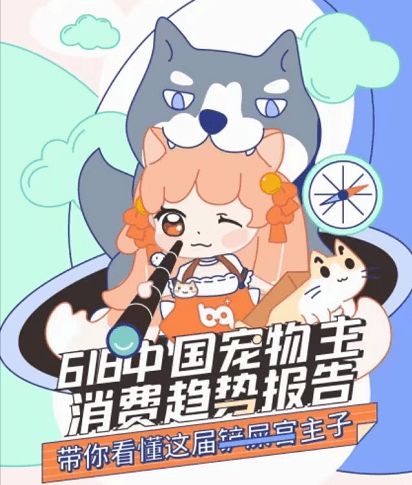 618宠物主消费报告来啦!怡亲猫粮成最受铲屎官喜爱的品牌之一 618宠物主消费报告来啦!怡亲猫粮成最受铲屎官喜爱的品牌之一