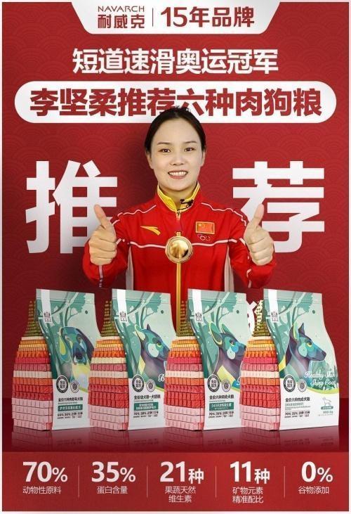 2022年冬奥会创造奇迹,“专宠专用”的耐威克致敬冬奥会 2022年冬奥会创造奇迹,“专宠专用”的耐威克致敬冬奥会