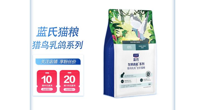 蓝氏猫粮怎么样