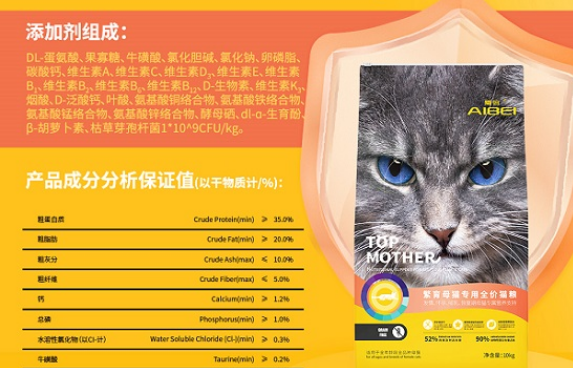 四期母猫专用猫粮——爱倍优生胃繁育母猫粮 四期母猫专用猫粮——爱倍优生胃繁育母猫粮