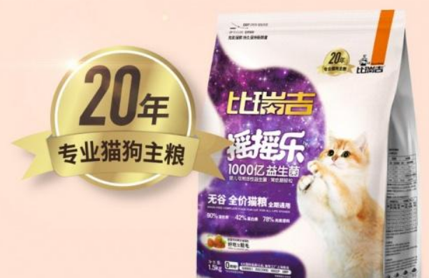 足量高活性益生菌添加，比瑞吉猫粮给猫咪更好肠道，更健康生活！